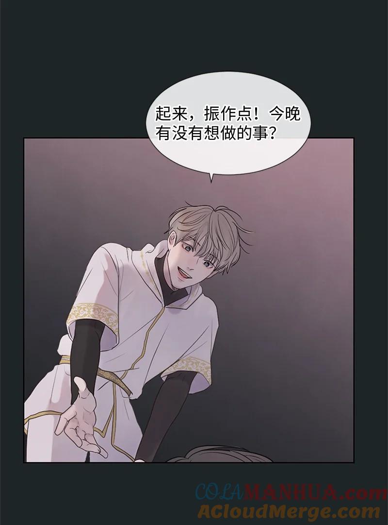 《守护你的梦境》11 游乐园 第4页