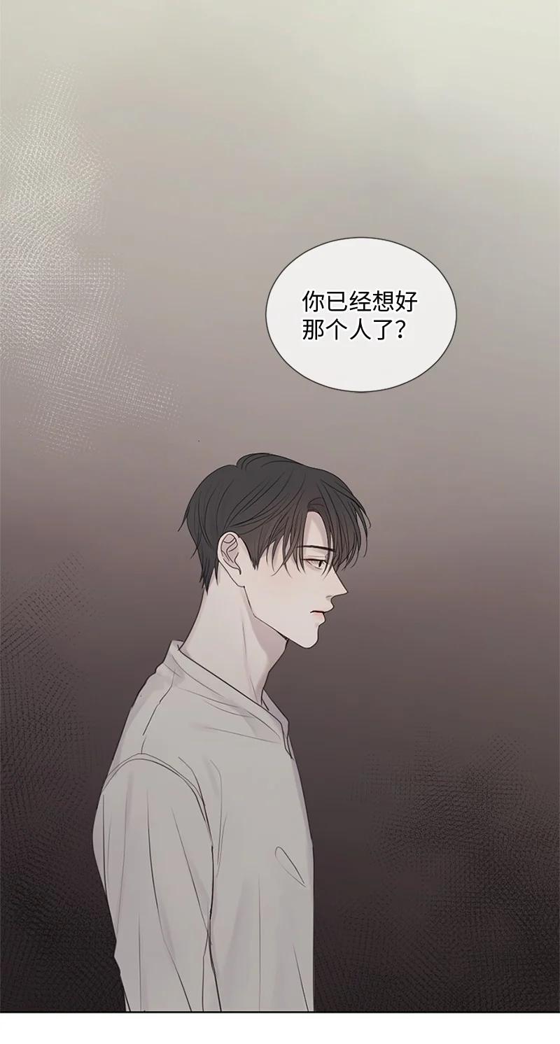 《守护你的梦境》11 游乐园 第62页