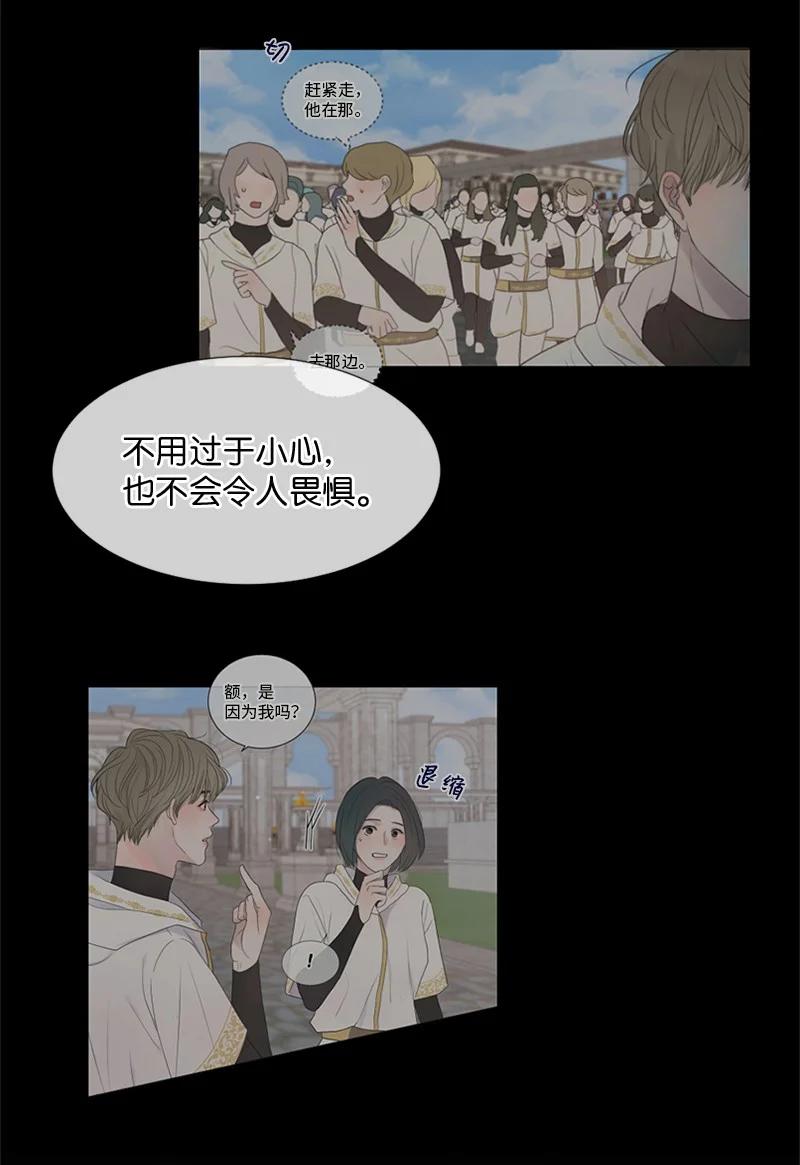 《守护你的梦境》11 游乐园 第35页