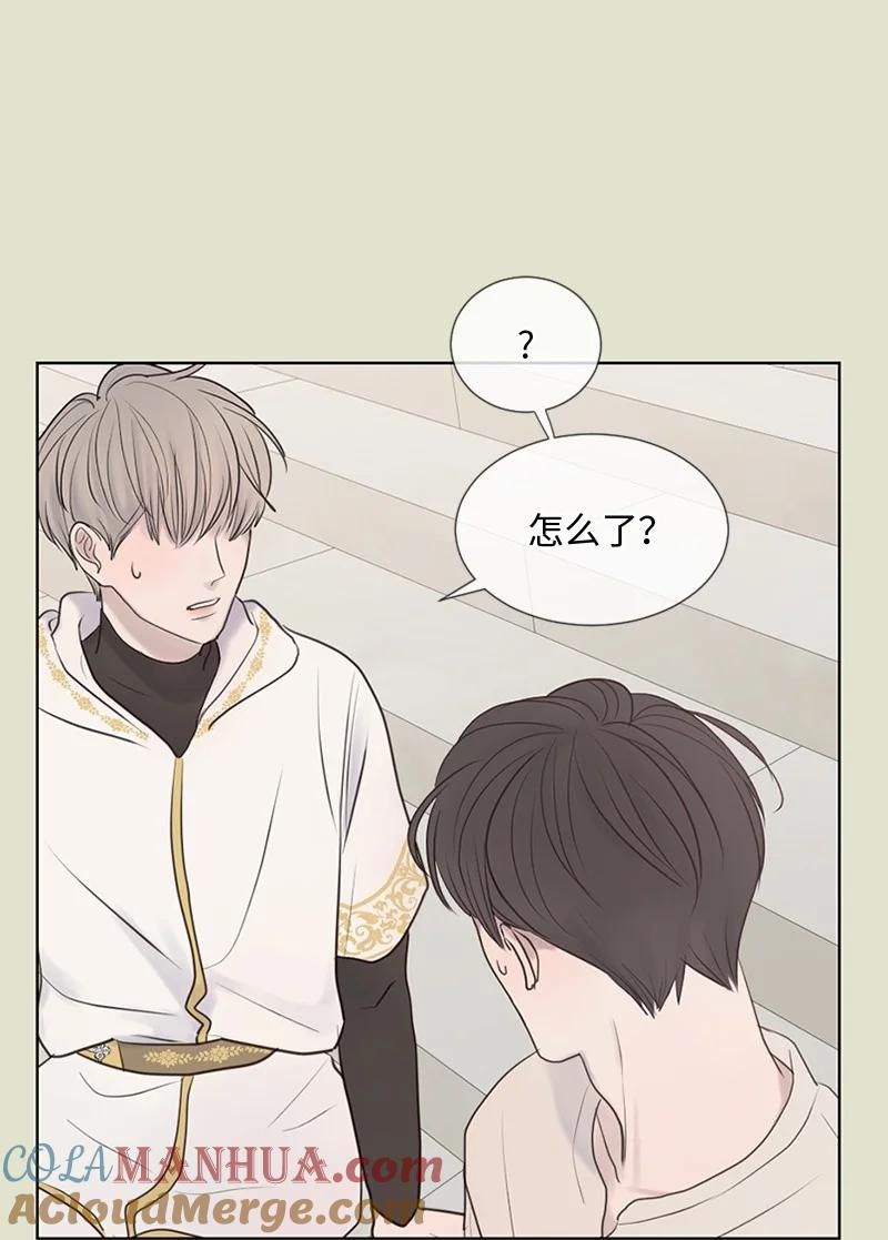 《守护你的梦境》11 游乐园 第46页