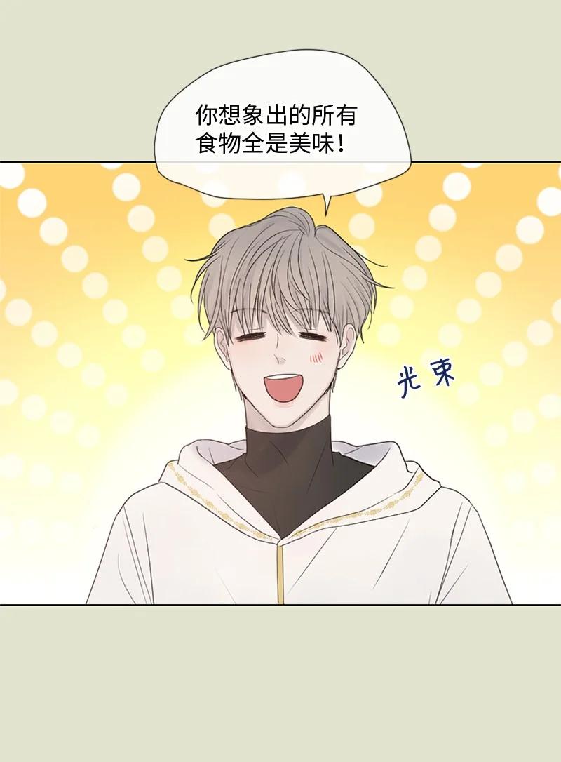 《守护你的梦境》11 游乐园 第20页