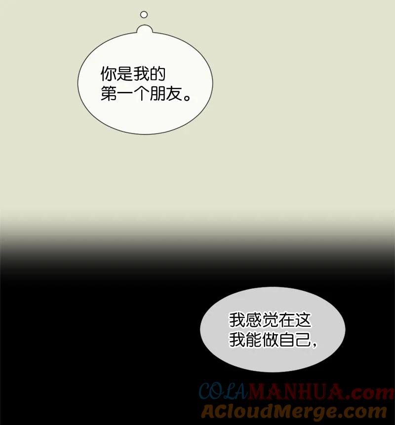 《守护你的梦境》11 游乐园 第34页