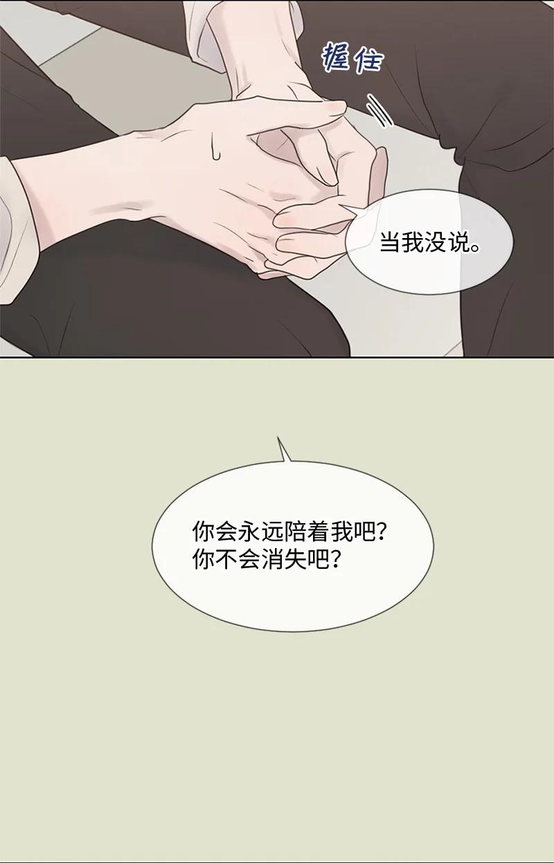 《守护你的梦境》11 游乐园 第48页
