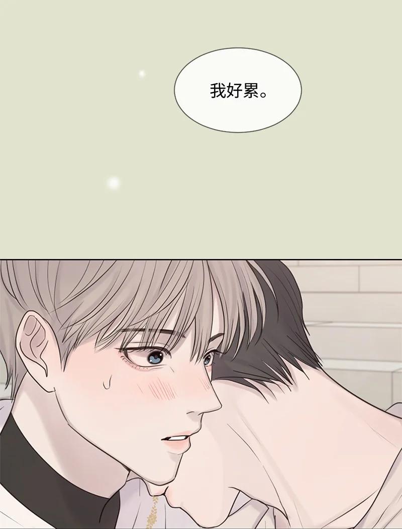 《守护你的梦境》11 游乐园 第53页