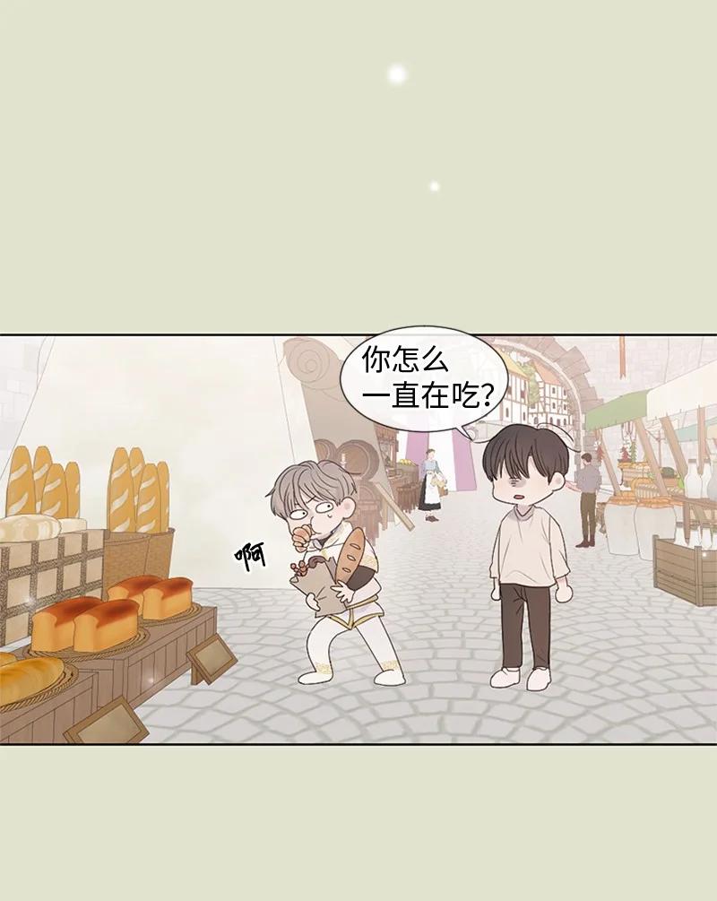 《守护你的梦境》11 游乐园 第18页