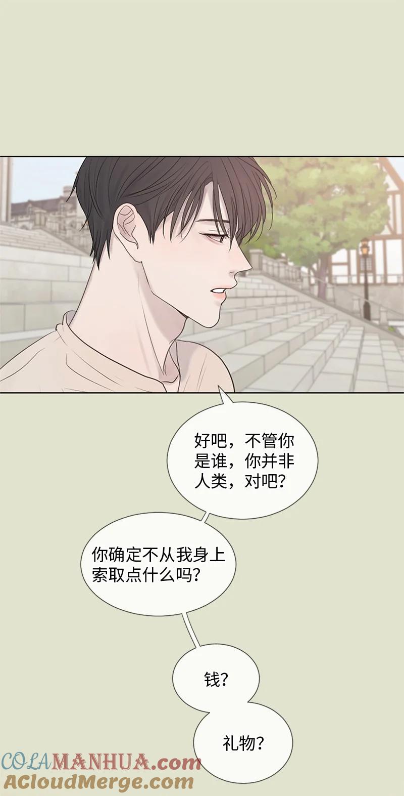 《守护你的梦境》11 游乐园 第43页
