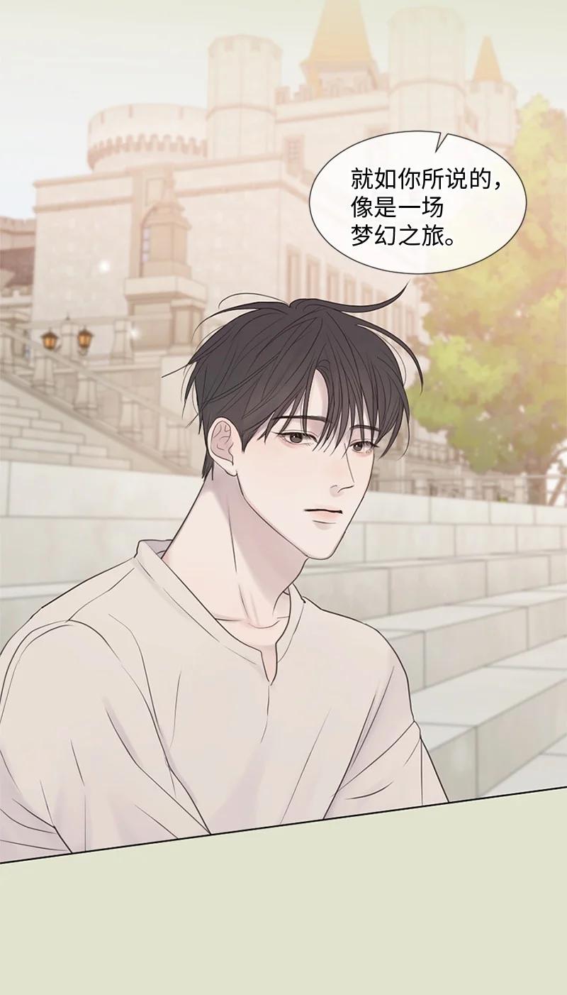《守护你的梦境》11 游乐园 第27页