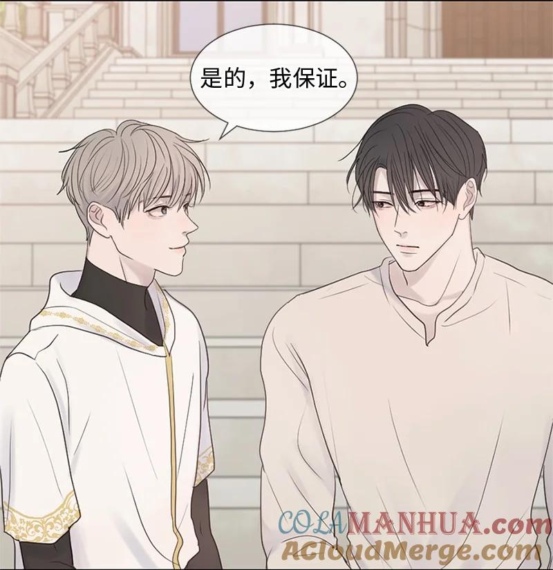 《守护你的梦境》11 游乐园 第49页