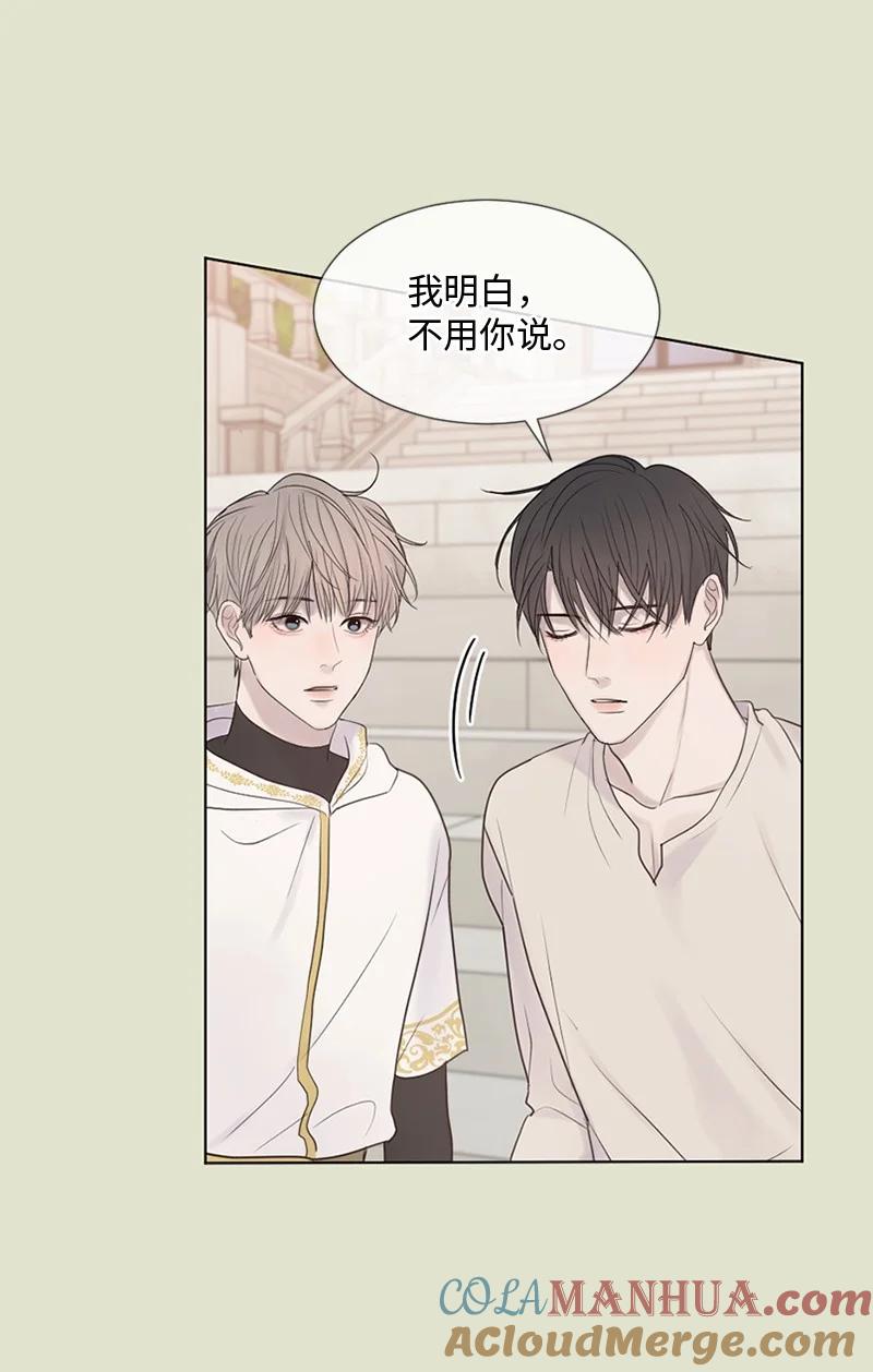 《守护你的梦境》11 游乐园 第58页