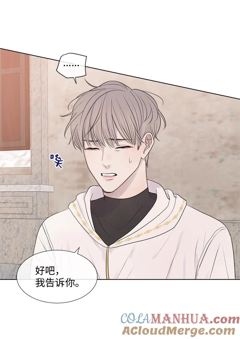 《守护你的梦境》12 我能做到的 第28页