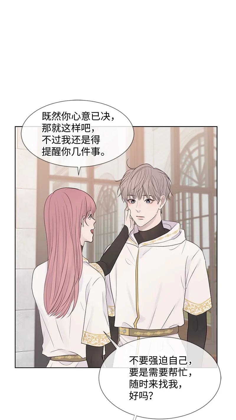 《守护你的梦境》12 我能做到的 第63页