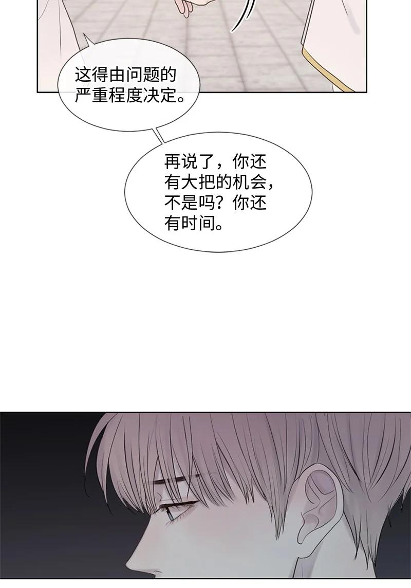 《守护你的梦境》12 我能做到的 第41页