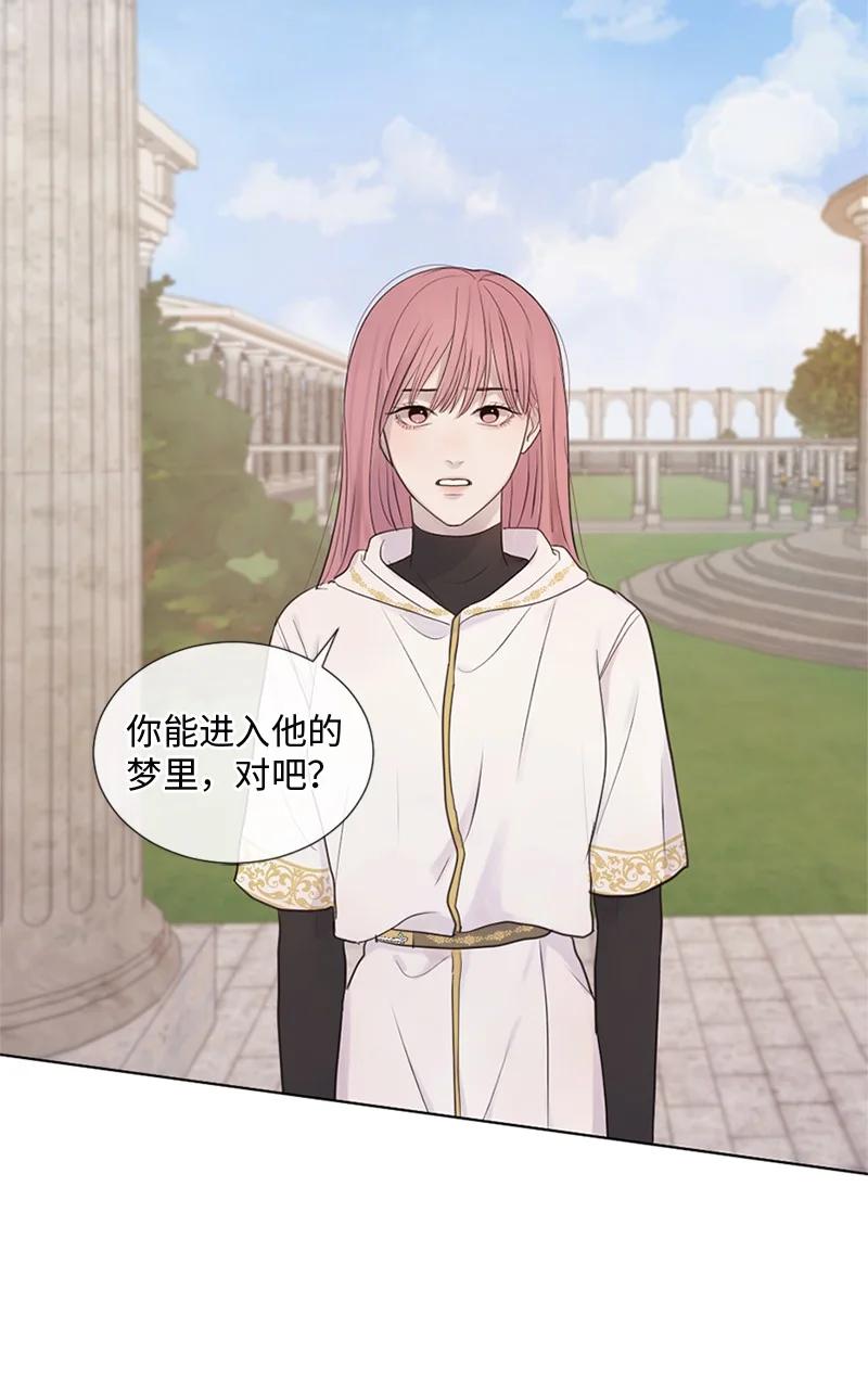 《守护你的梦境》12 我能做到的 第20页