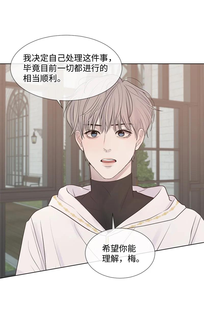《守护你的梦境》12 我能做到的 第60页