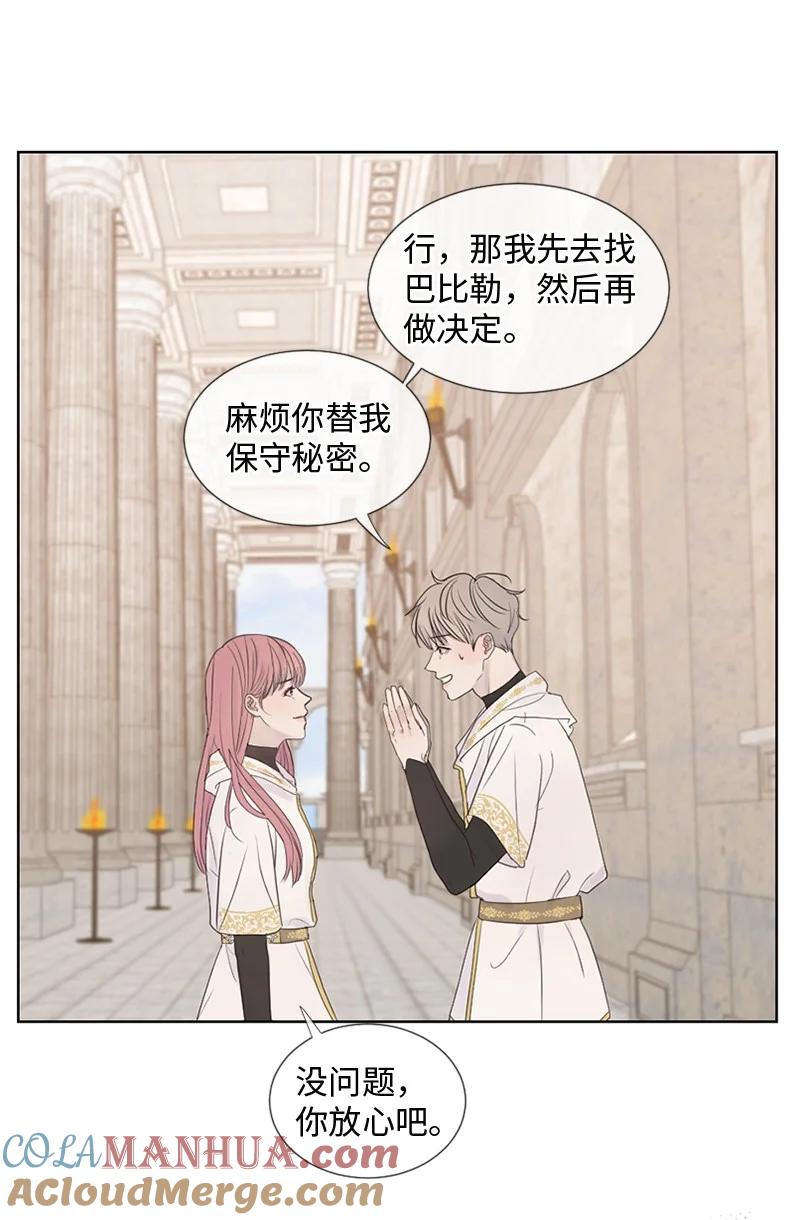 《守护你的梦境》12 我能做到的 第43页