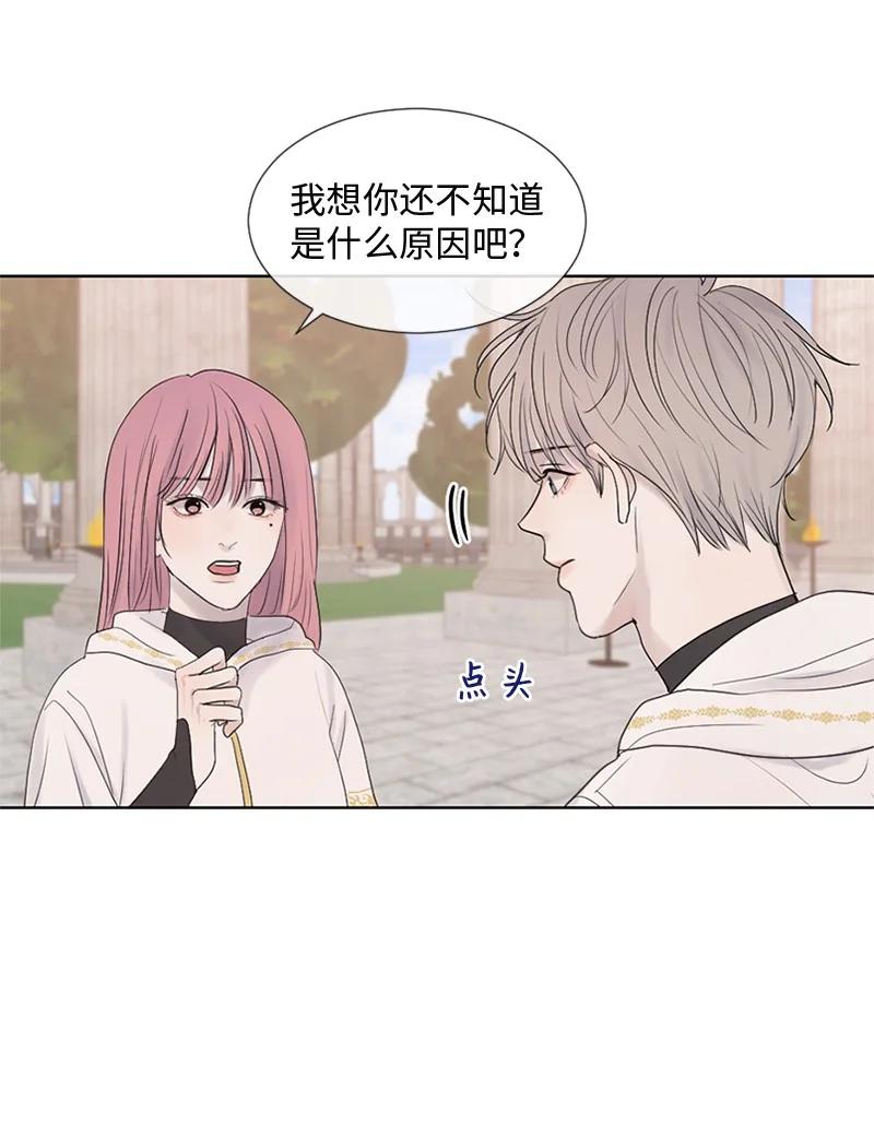 《守护你的梦境》12 我能做到的 第33页