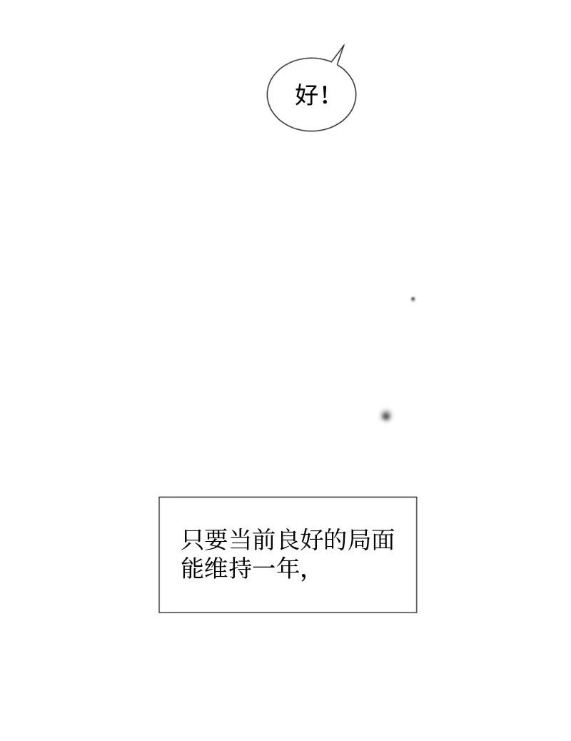 《守护你的梦境》12 我能做到的 第66页