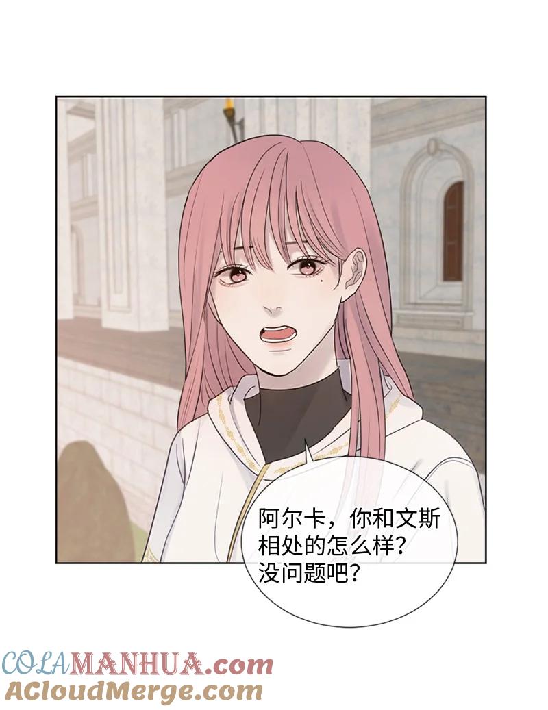《守护你的梦境》12 我能做到的 第13页