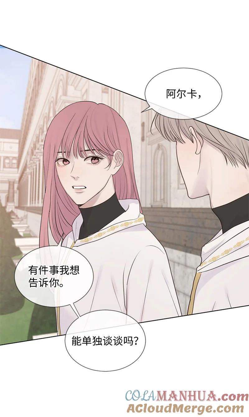 《守护你的梦境》12 我能做到的 第16页