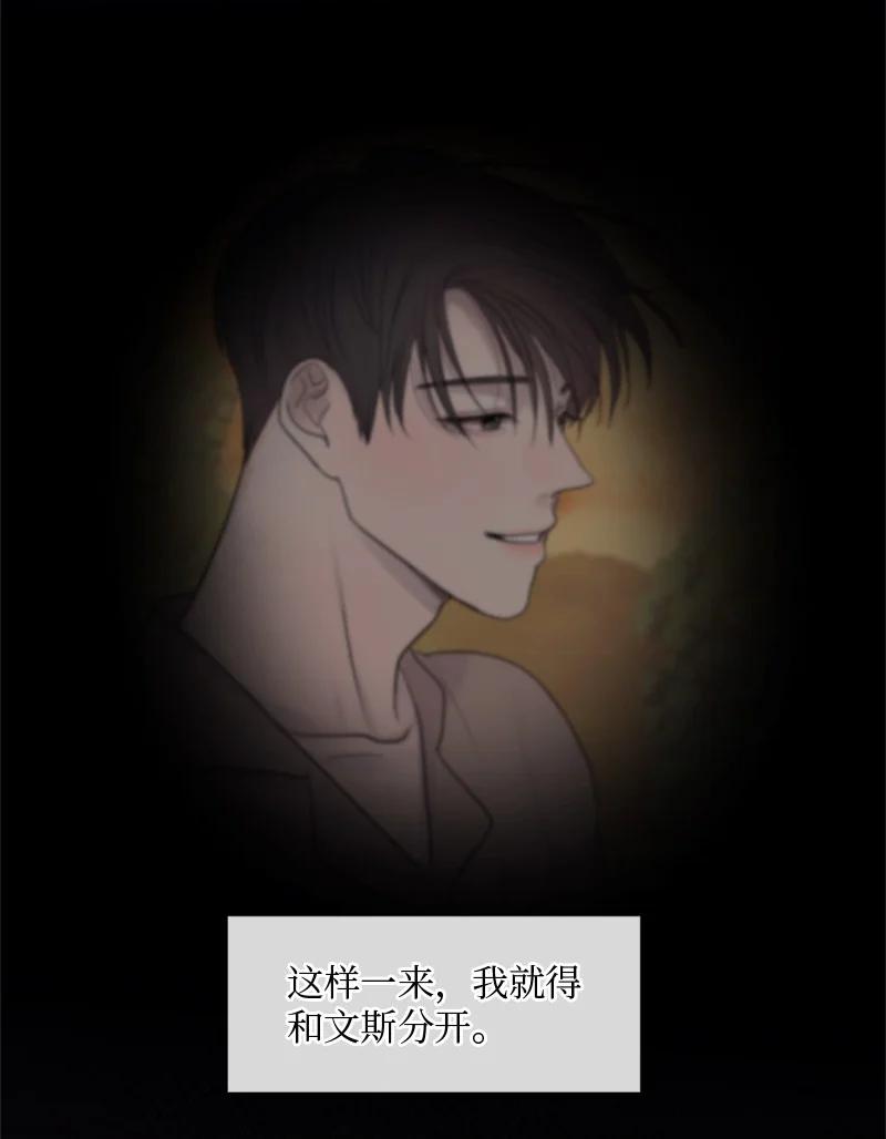 《守护你的梦境》12 我能做到的 第38页