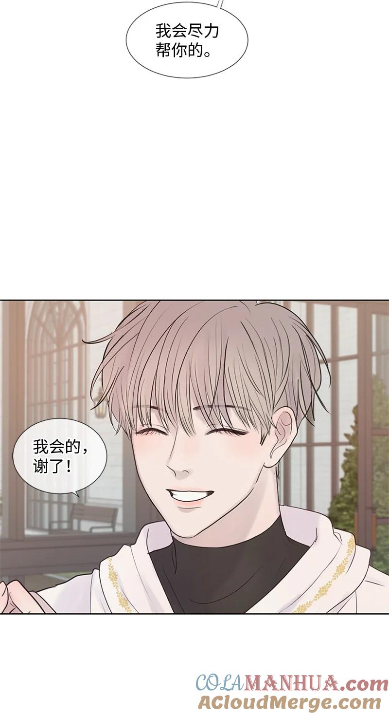 《守护你的梦境》12 我能做到的 第64页