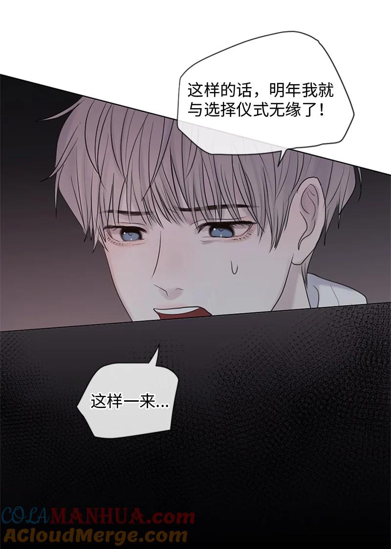 《守护你的梦境》12 我能做到的 第37页