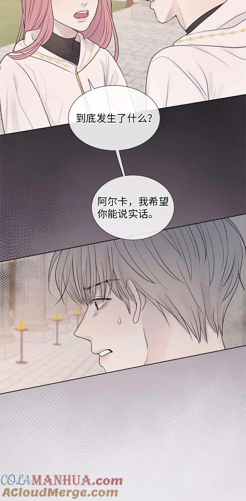 《守护你的梦境》12 我能做到的 第25页