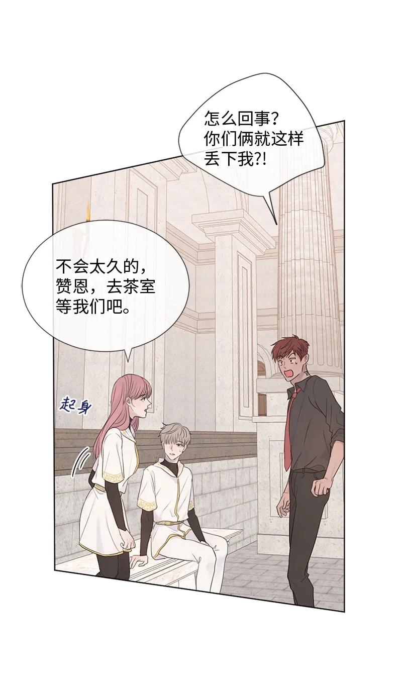 《守护你的梦境》12 我能做到的 第17页