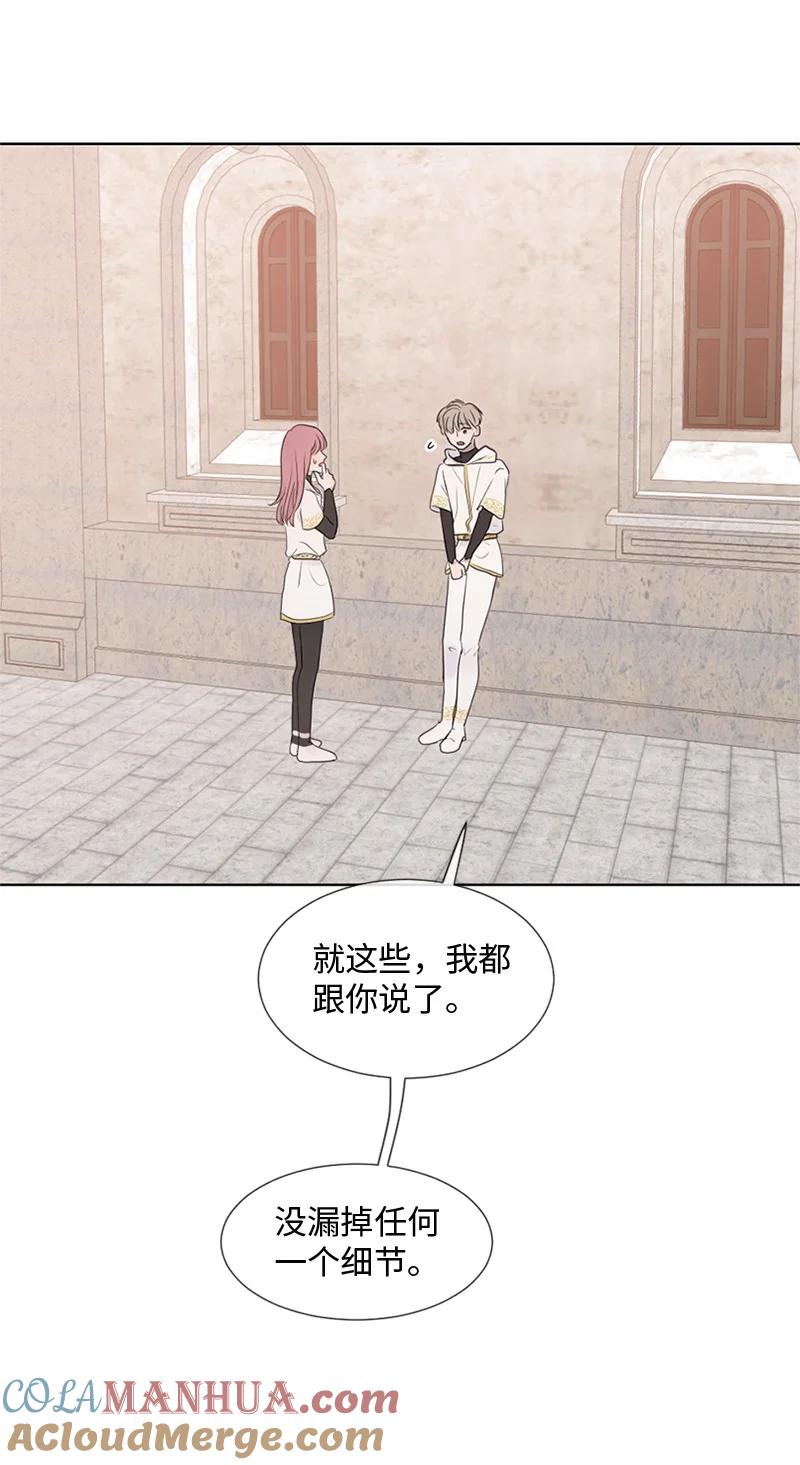 《守护你的梦境》12 我能做到的 第31页