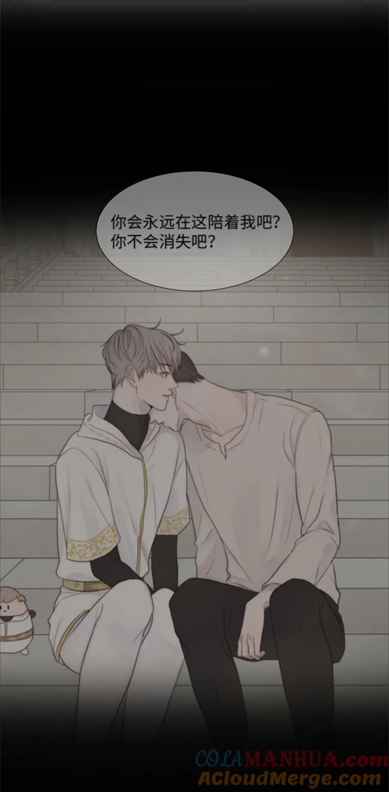 《守护你的梦境》12 我能做到的 第52页