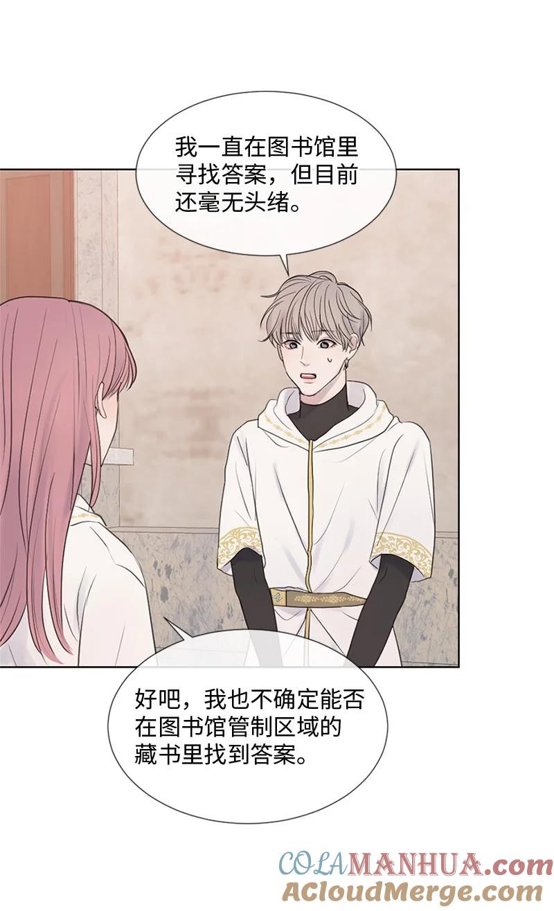 《守护你的梦境》12 我能做到的 第34页