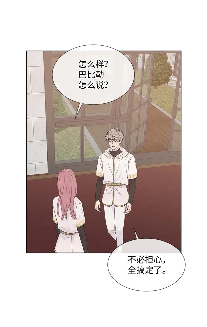 《守护你的梦境》12 我能做到的 第59页