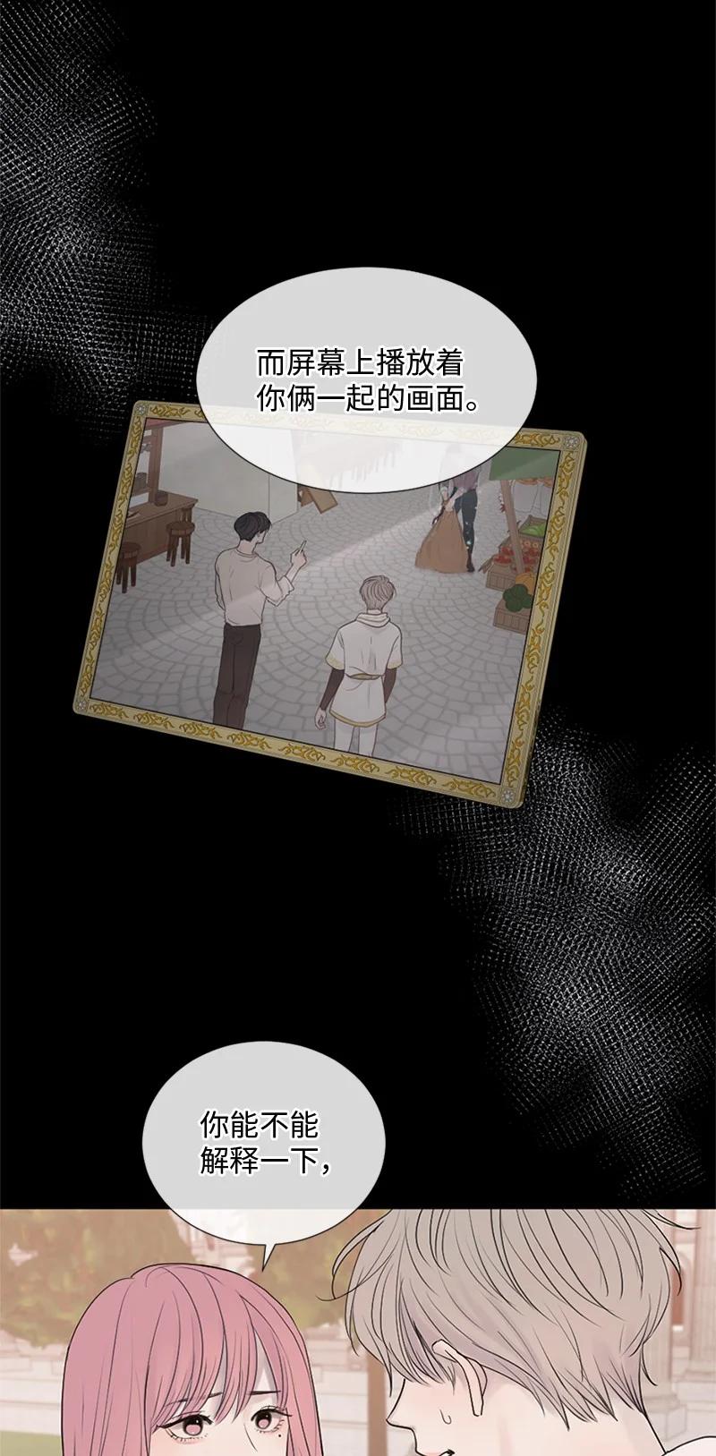 《守护你的梦境》12 我能做到的 第24页