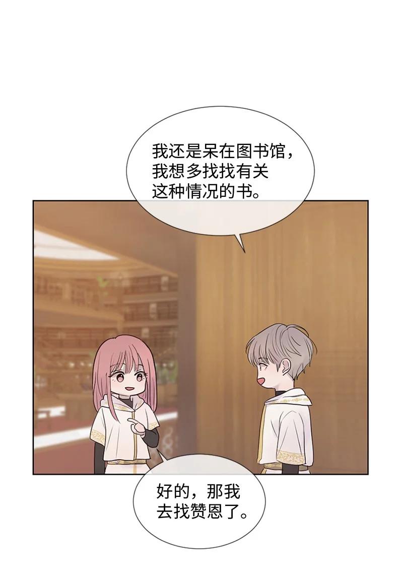 《守护你的梦境》12 我能做到的 第65页