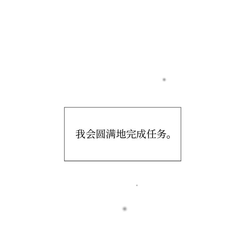 《守护你的梦境》12 我能做到的 第68页