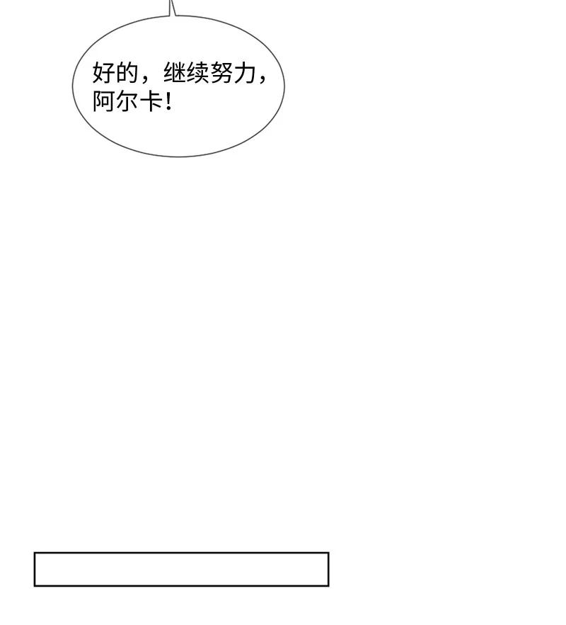 《守护你的梦境》12 我能做到的 第56页