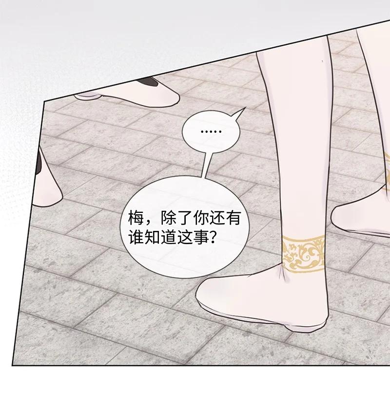 《守护你的梦境》12 我能做到的 第26页