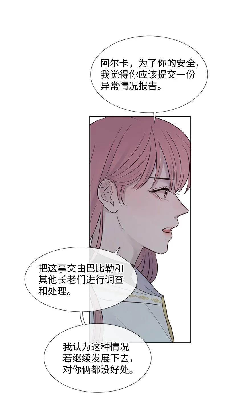 《守护你的梦境》12 我能做到的 第35页