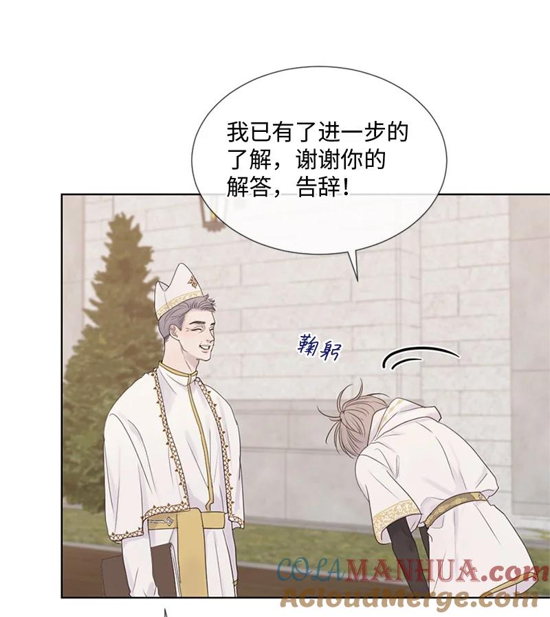 《守护你的梦境》12 我能做到的 第55页