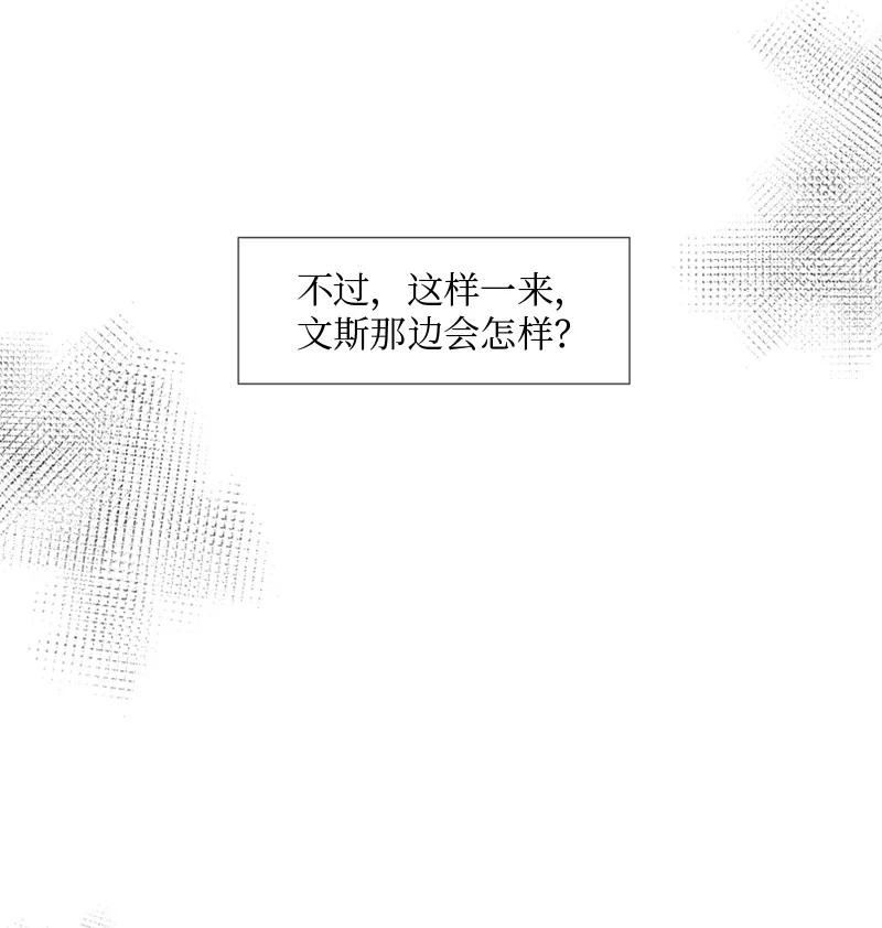 《守护你的梦境》12 我能做到的 第44页