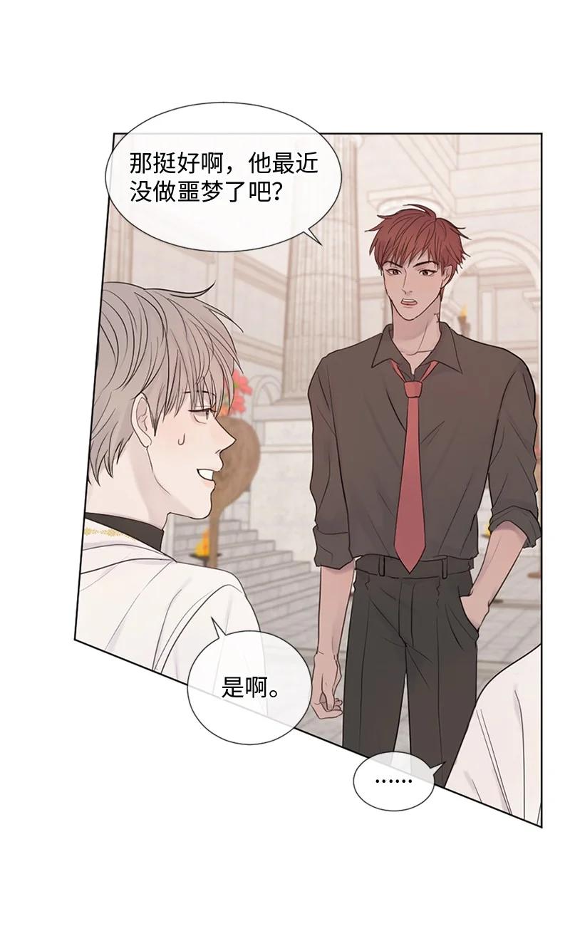 《守护你的梦境》12 我能做到的 第15页