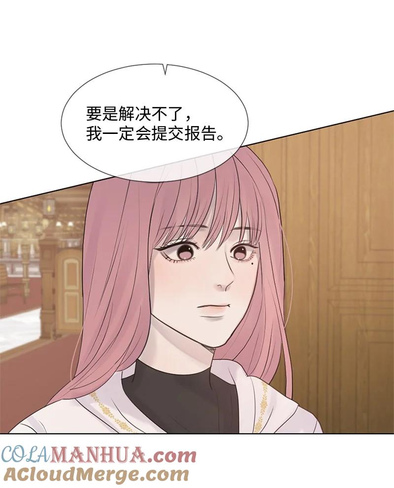 《守护你的梦境》12 我能做到的 第61页