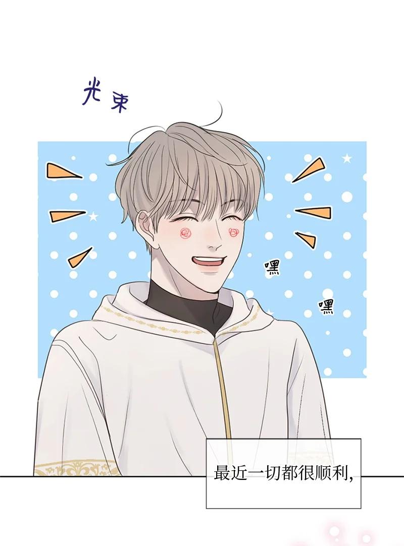 《守护你的梦境》12 我能做到的 第9页