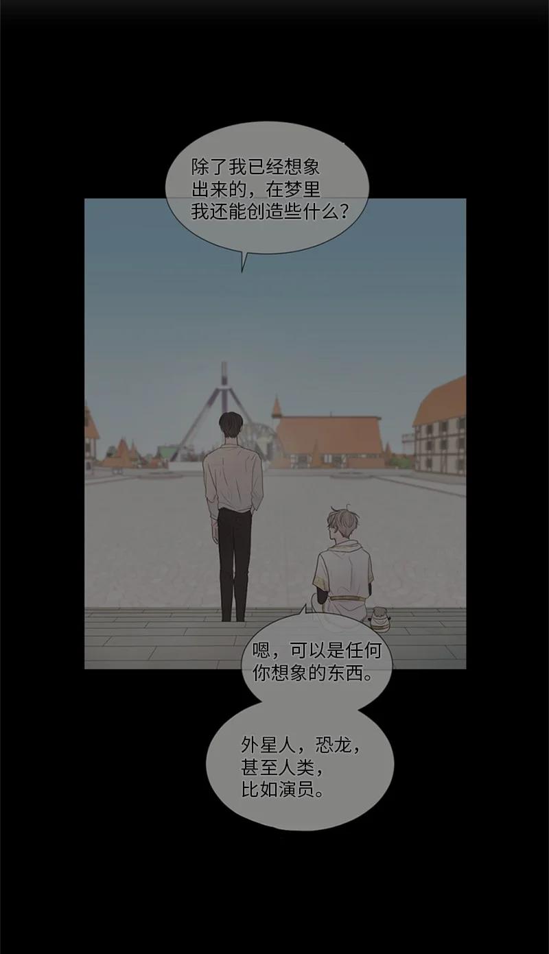《守护你的梦境》12 我能做到的 第5页