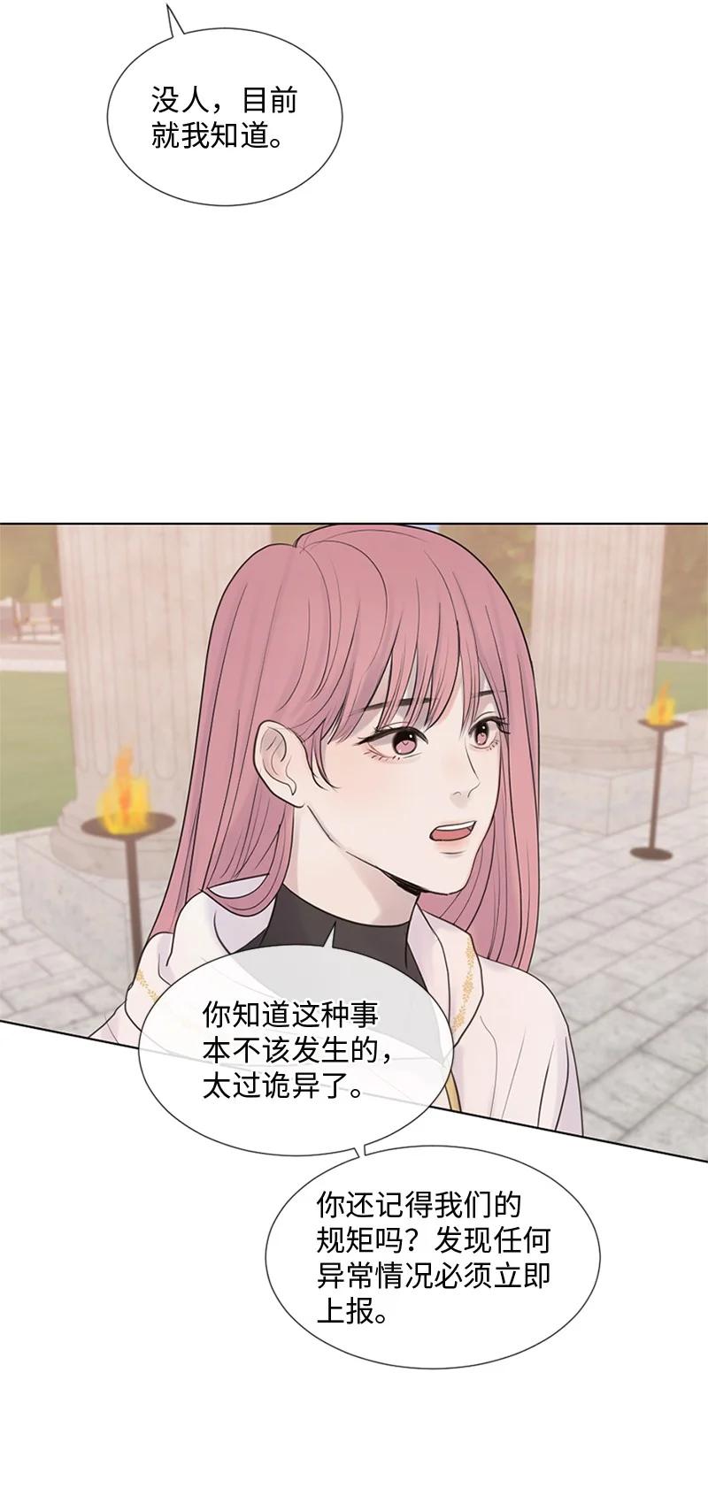 《守护你的梦境》12 我能做到的 第27页