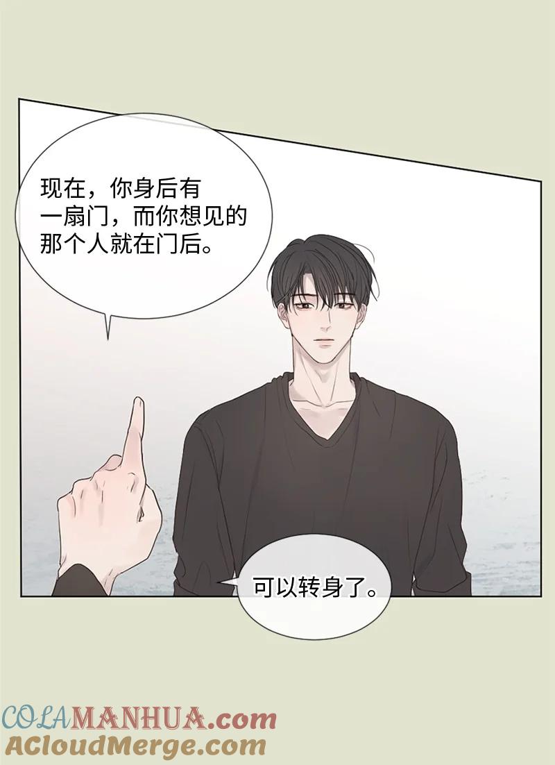 《守护你的梦境》13 高中好友 第16页