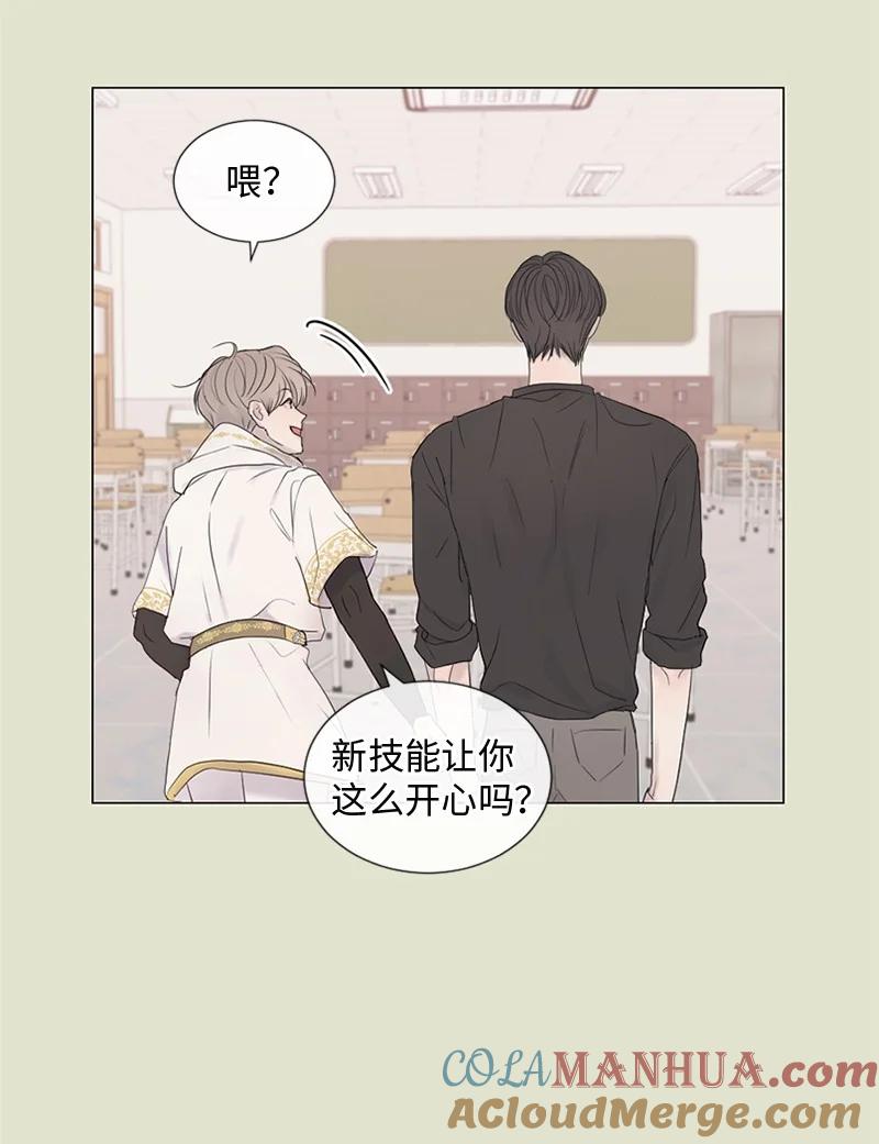 《守护你的梦境》13 高中好友 第28页