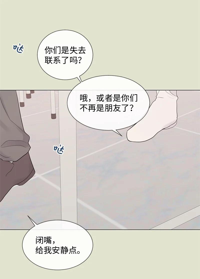 《守护你的梦境》13 高中好友 第39页