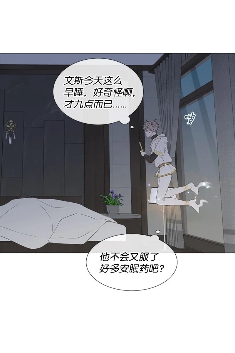 《守护你的梦境》13 高中好友 第3页