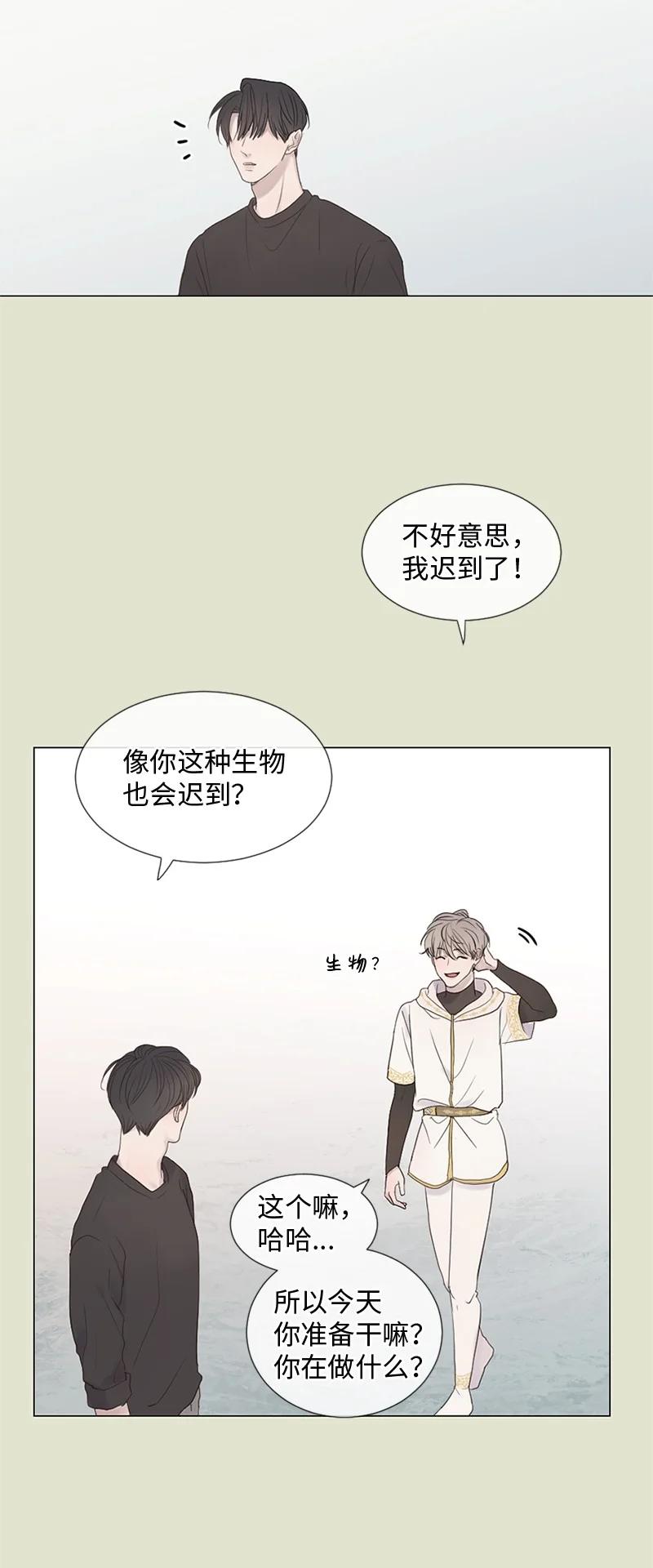 《守护你的梦境》13 高中好友 第8页